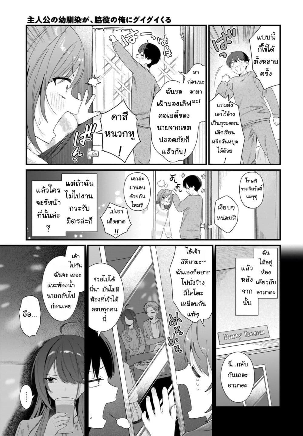 Manga-lc-com อ่านมังงะ อ่านการ์ตูน ออนไลน์ ฟรี Shujinkou no Osananajimi ga, Wakiyaku no Ore ni Gui Gui Kuru ตอนที่ 1 2 3 4 5 6 7 8 9 10 11 12 13 14 ฟรี ไม่มีโฆษณา Manga-lc - อ่าน มังงะ อ่าน การ์ตูน ออนไลน์ อ่านมังงะ ฟรี