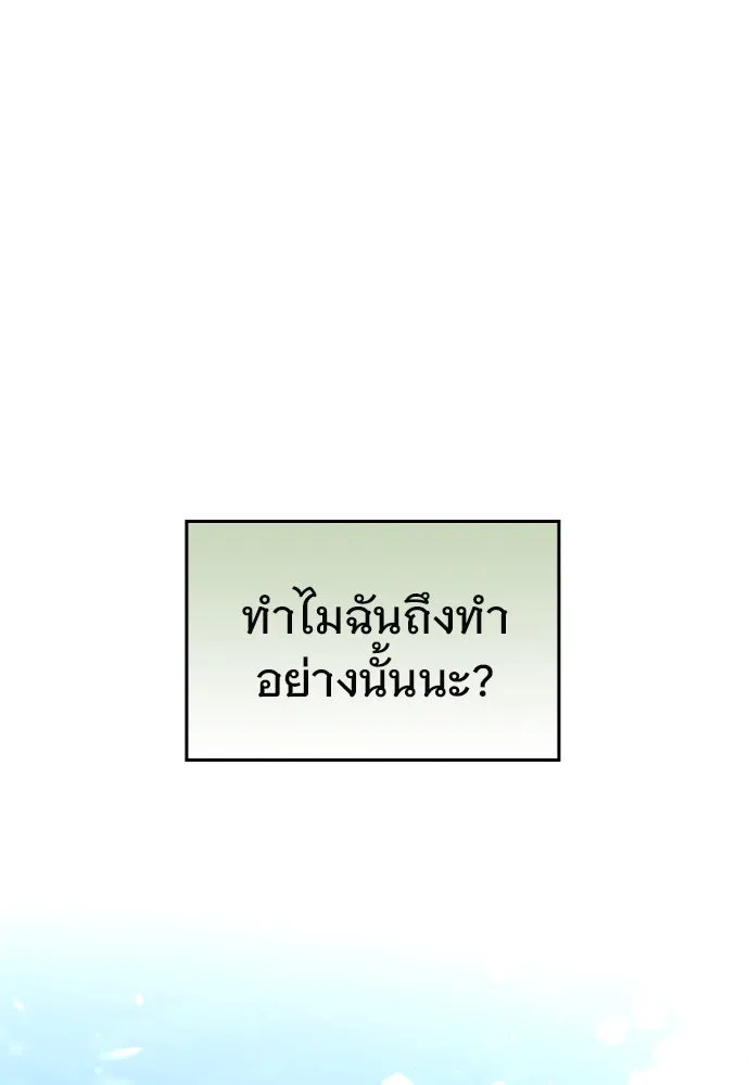 บันทึกรักลูกสาวเจ้าพ่อ ตอนที่ 44 รูปที่ 71