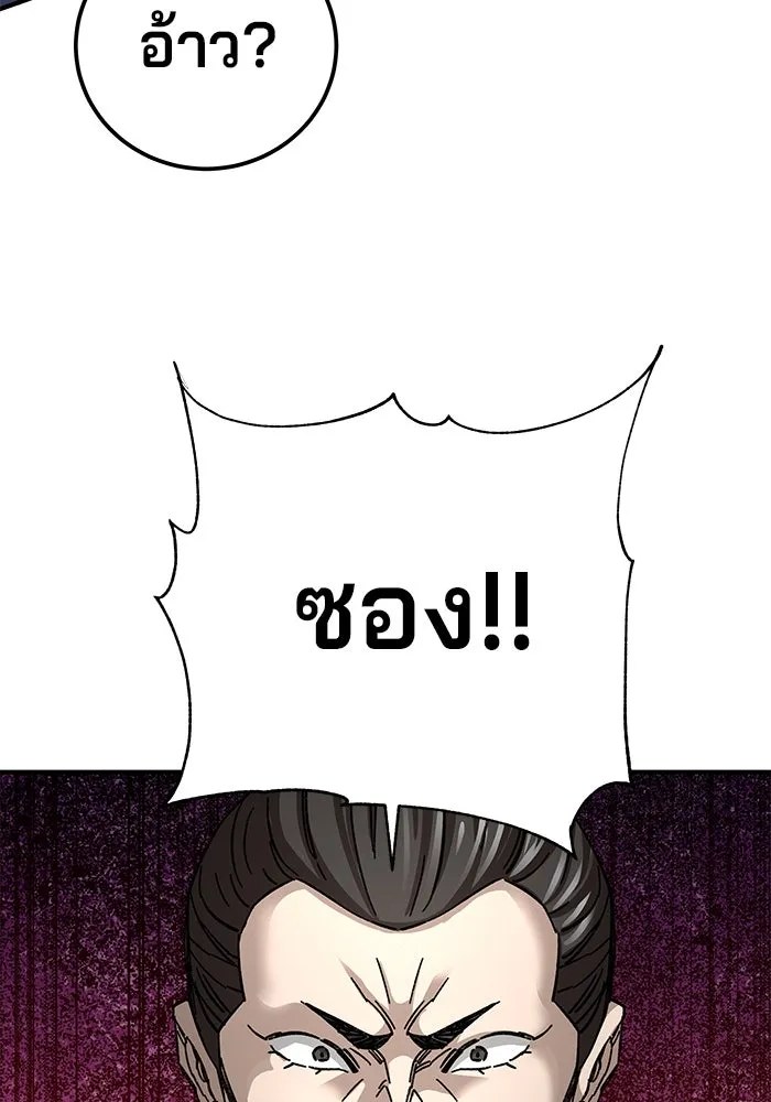 คุณปู่จอมยุทธกับหลานสาวสุดแกร่ง ตอนที่ 53 รูปที่ 124