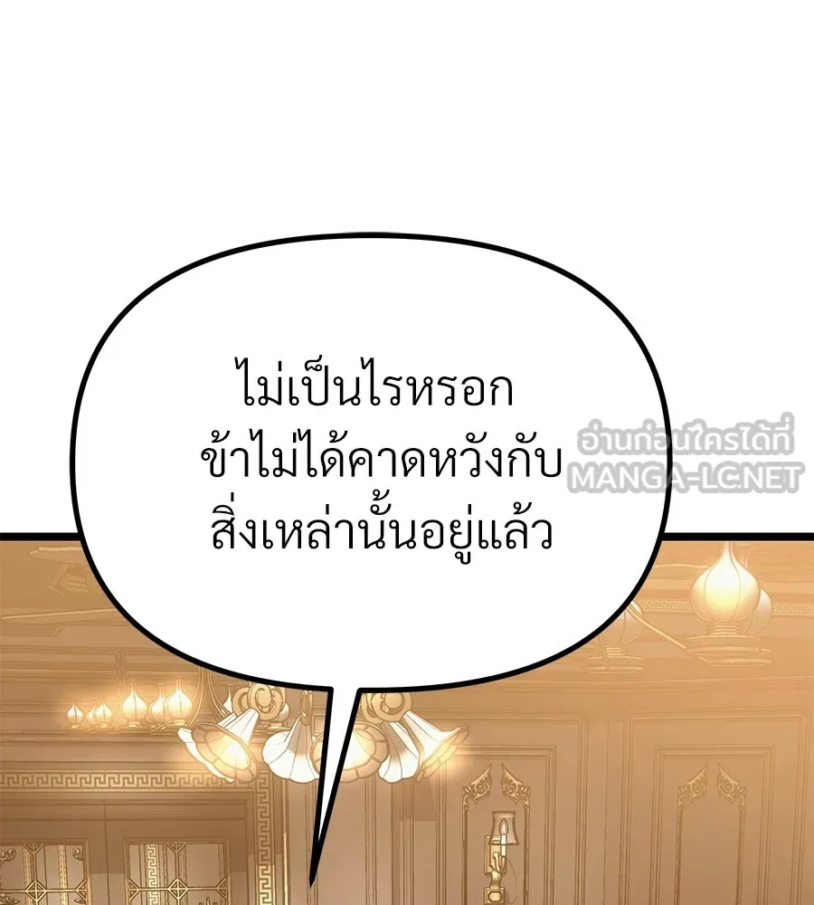 จอมเวทคนเลี้ยงแกะ ตอนที่ 9 รูปที่ 63