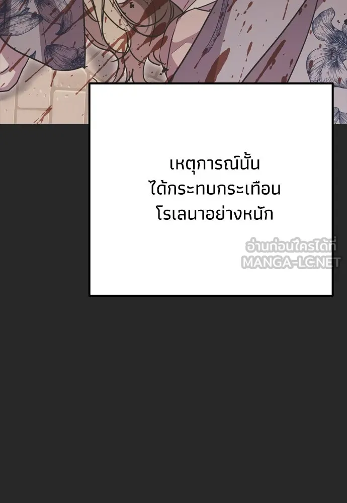 คมเขี้ยวชำระแค้น ตอนที่ 23 รูปที่ 39