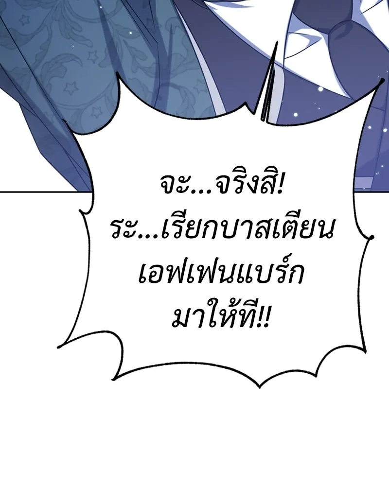 ภารกิจไล่ตามลุค บีเชล ตอนที่ 16 รูปที่ 116