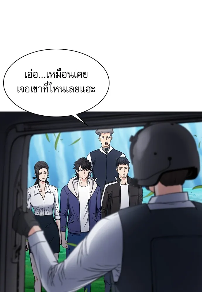 ดรูอิดแห่งสถานีโซล ตอนที่ 95 รูปที่ 107