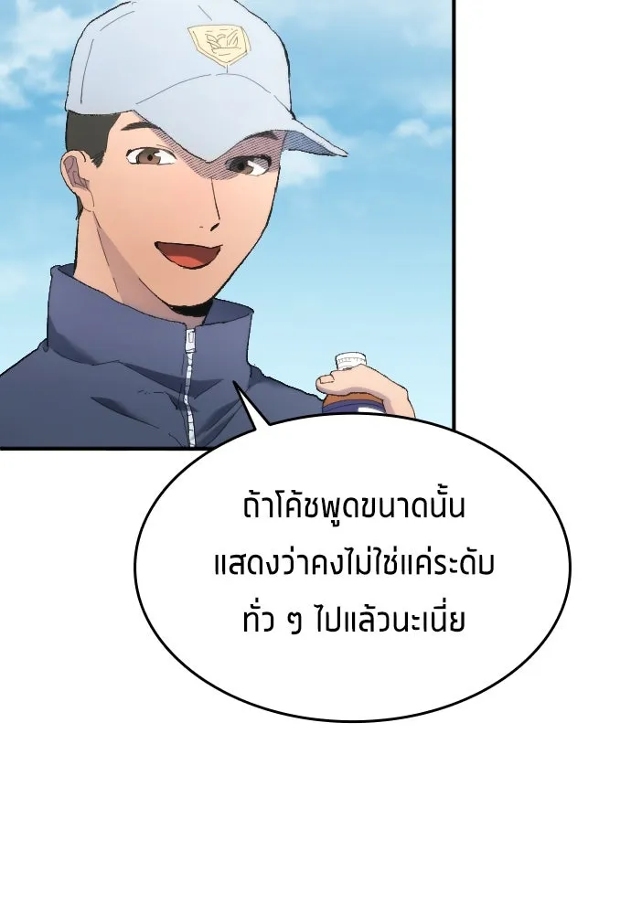 นักเตะแข้งสวรรค์ ตอนที่ 14 รูปที่ 50