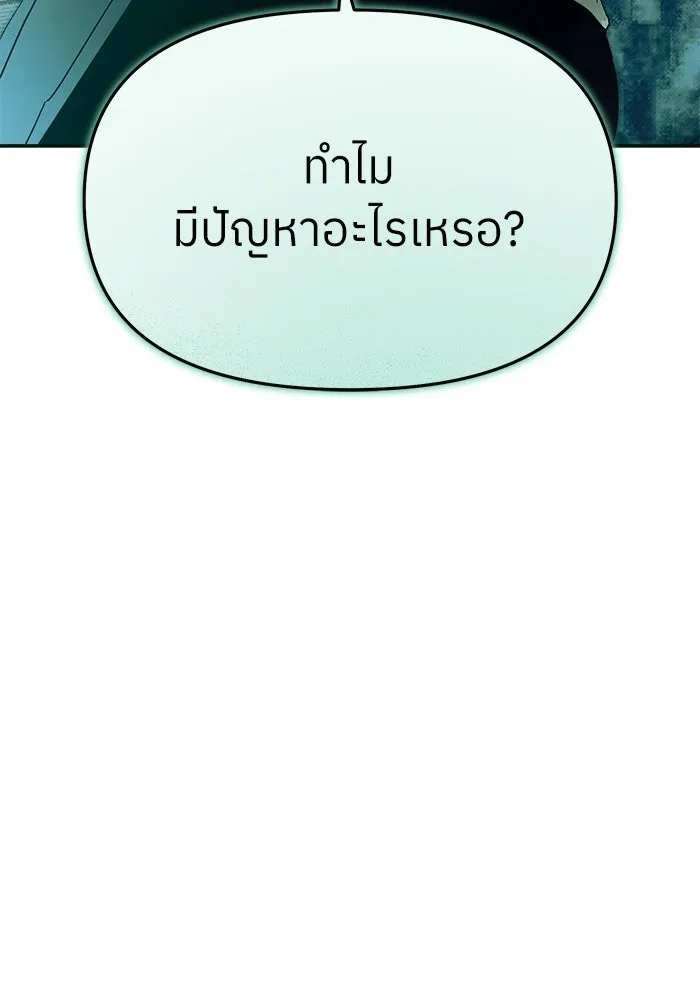 ย้อนเวลามาเป็นมักเน่ ตอนที่ 59 รูปที่ 149