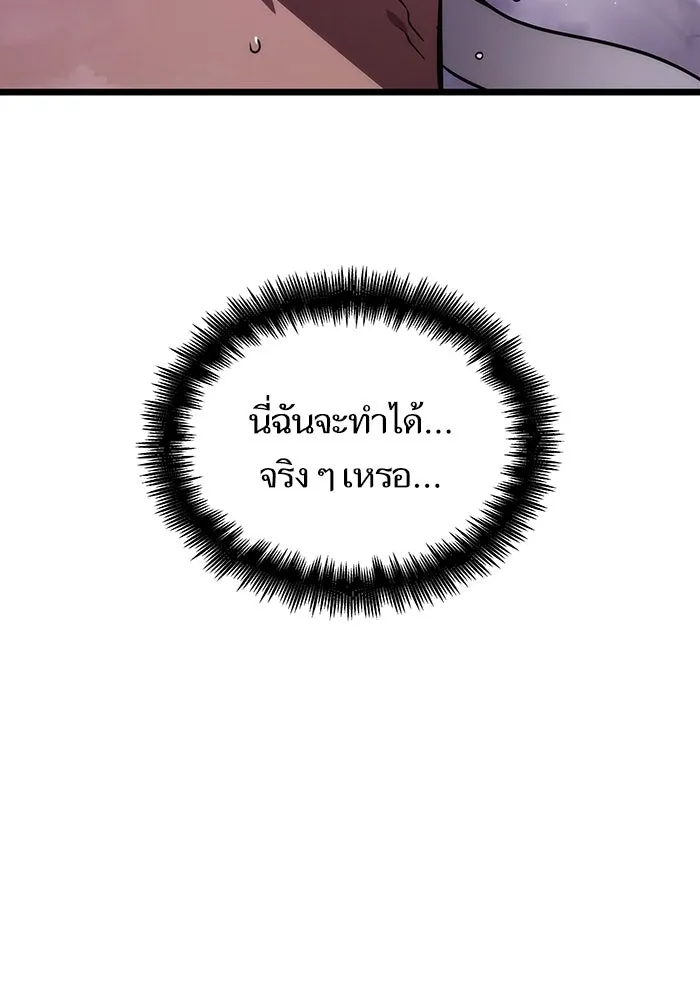 หลังวันสิ้นโลก ตอนที่ 62 รูปที่ 11