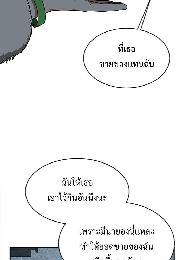 ช่วยเปลี่ยนฉันที ตอนที่ 129. ฮานายอง 2 รูปที่ 100