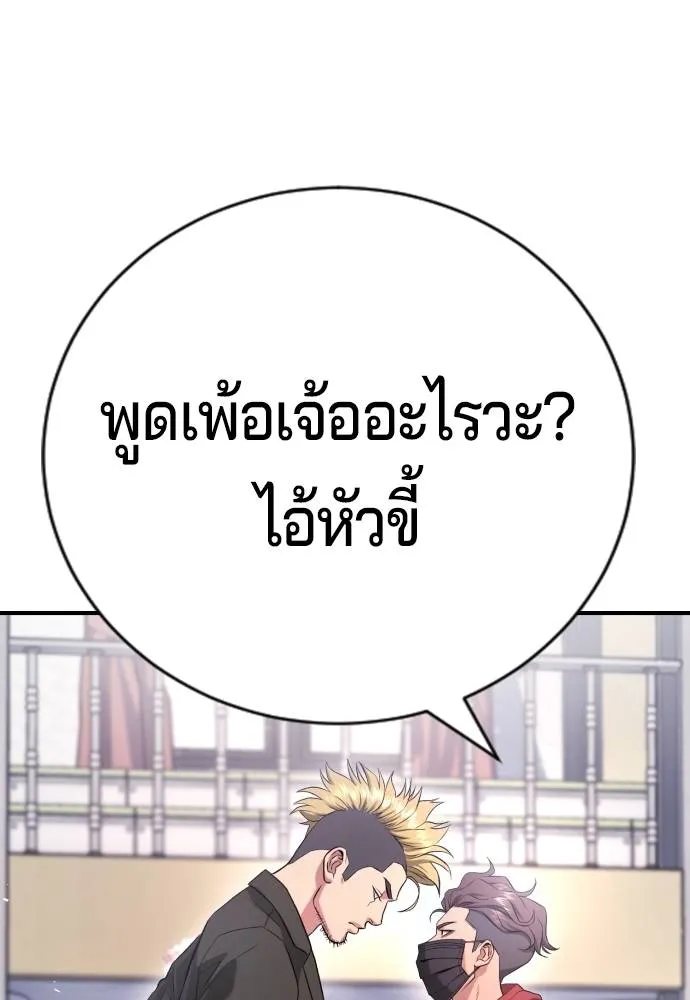 คูเซรา ตอนที่ 11 รูปที่ 140