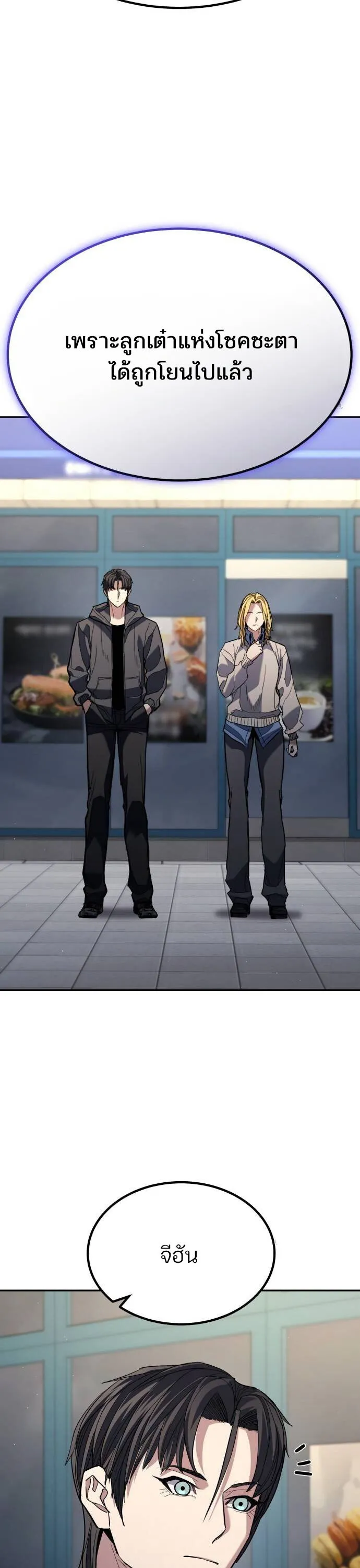 Expelled Hero Is Too Strong ฮ_โร_ผ_แข_งแกร_งถ_กไล_ออกจากก_ลด_อ_นด_บหน_ง ตอนที่ ตอนที่ 31 รูปที่ 30