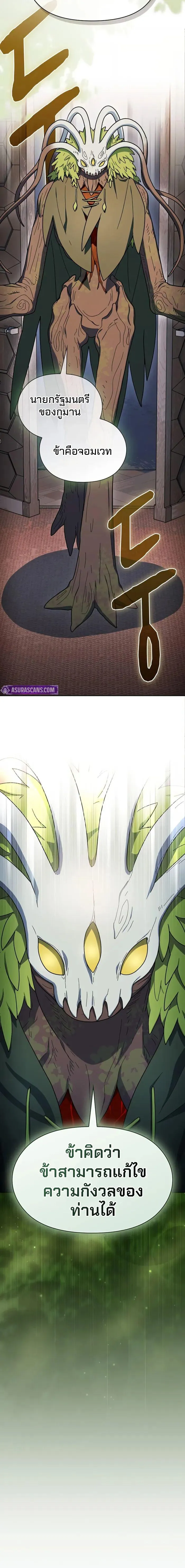 The Nebula_s Civilization ตอนที่ ตอนที่ 111 รูปที่ 2