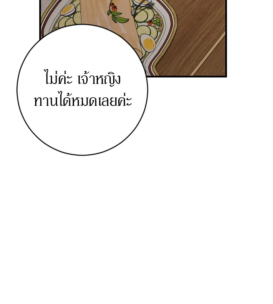 เบื้องหลังรอยยิ้มของเจ้าหญิง ตอนที่ 2 รูปที่ 146