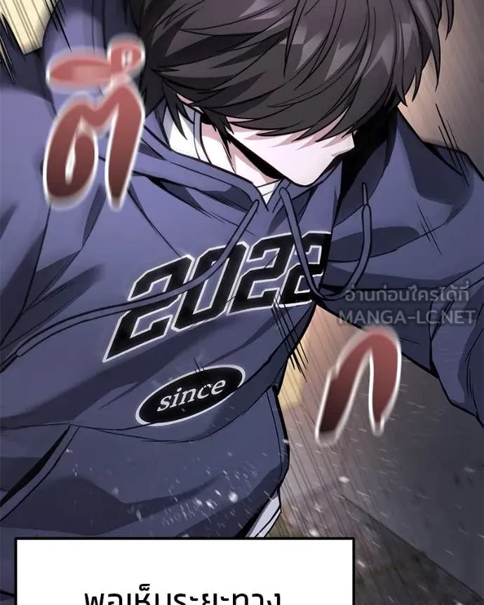 โทษที พื้นที่นี้ ตอนที่ 48 รูปที่ 5