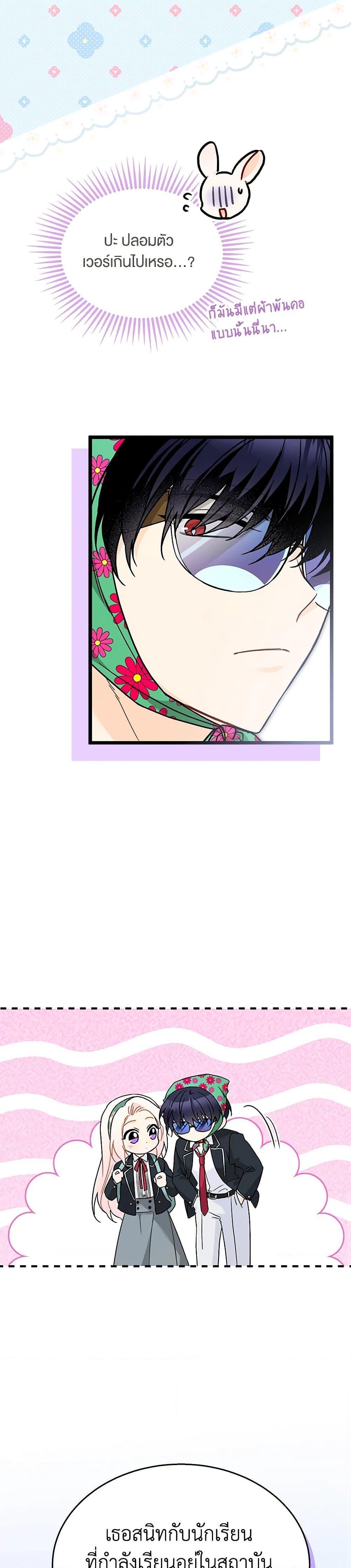 Manga-lc-com อ่านมังงะ อ่านการ์ตูน ออนไลน์ ฟรี The Symbiotic Relationship Between a Panther and a Rabbit ตอนที่ 1 2 3 4 5 6 7 8 9 10 11 12 13 14 ฟรี ไม่มีโฆษณา Manga-lc - อ่าน มังงะ อ่าน การ์ตูน ออนไลน์ อ่านมังงะ ฟรี