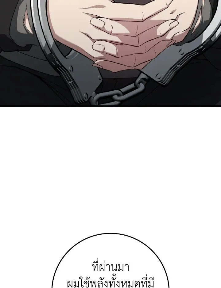 Max Level Player ตอนที่ ตอนที่ 87 รูปที่ 28