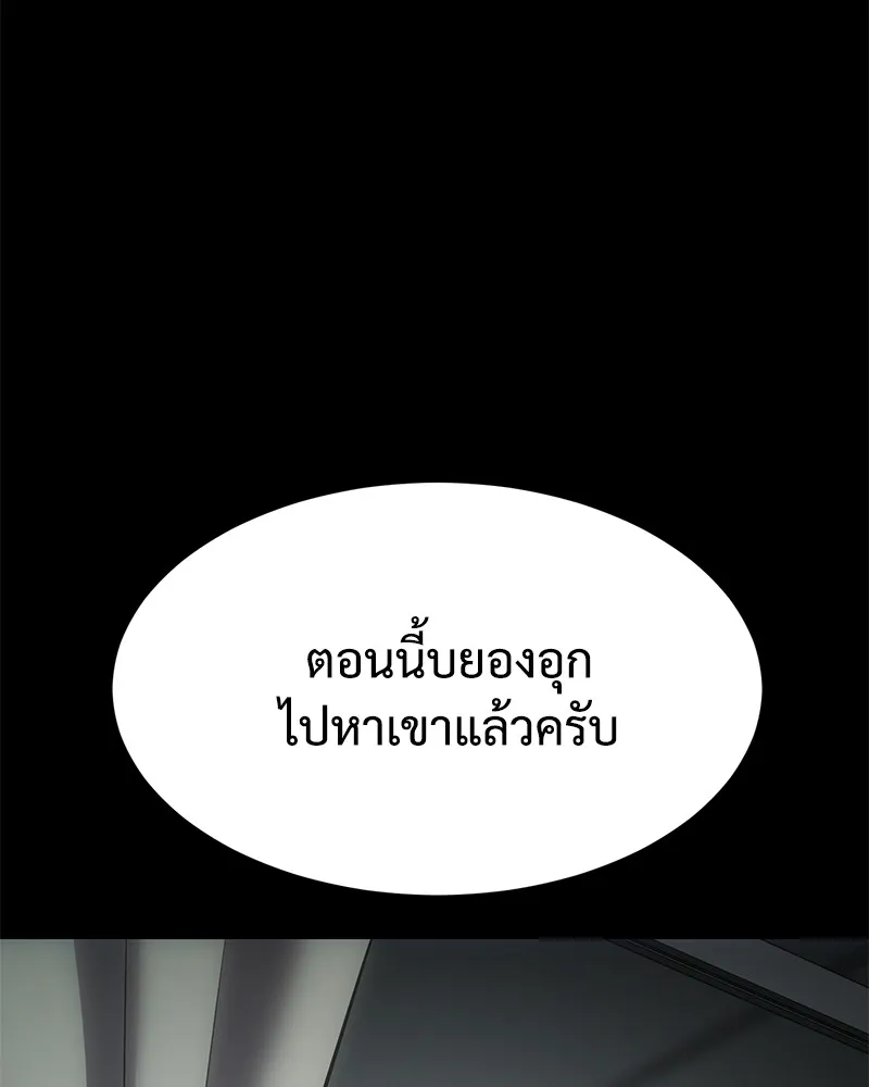 แบคXX ตอนที่ 70 รูปที่ 182