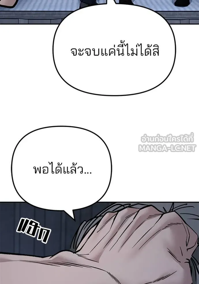 เลวฟาดเลว ตอนที่ 139 รูปที่ 131