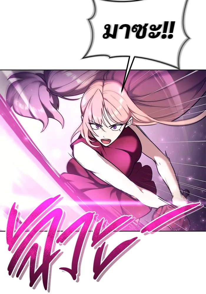 อูเร็ค มาซิโน่ ตอนที่ 18 บาสเกอร์วิลล์ 2 รูปที่ 119