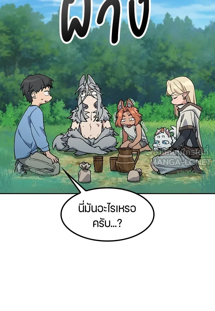 ตั้งแคมป์ฮีลใจในต่างโลก ตอนที่ 71 รูปที่ 15