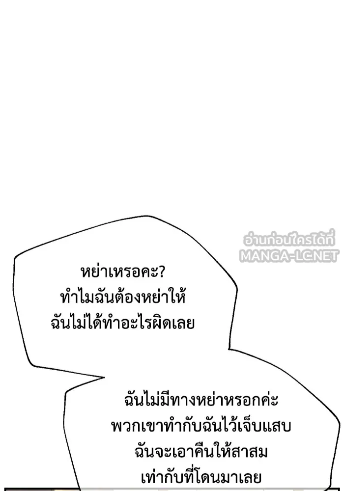 ช่วยเปลี่ยนฉันที ตอนที่ 255. ซีซัน 2 รูปที่ 54
