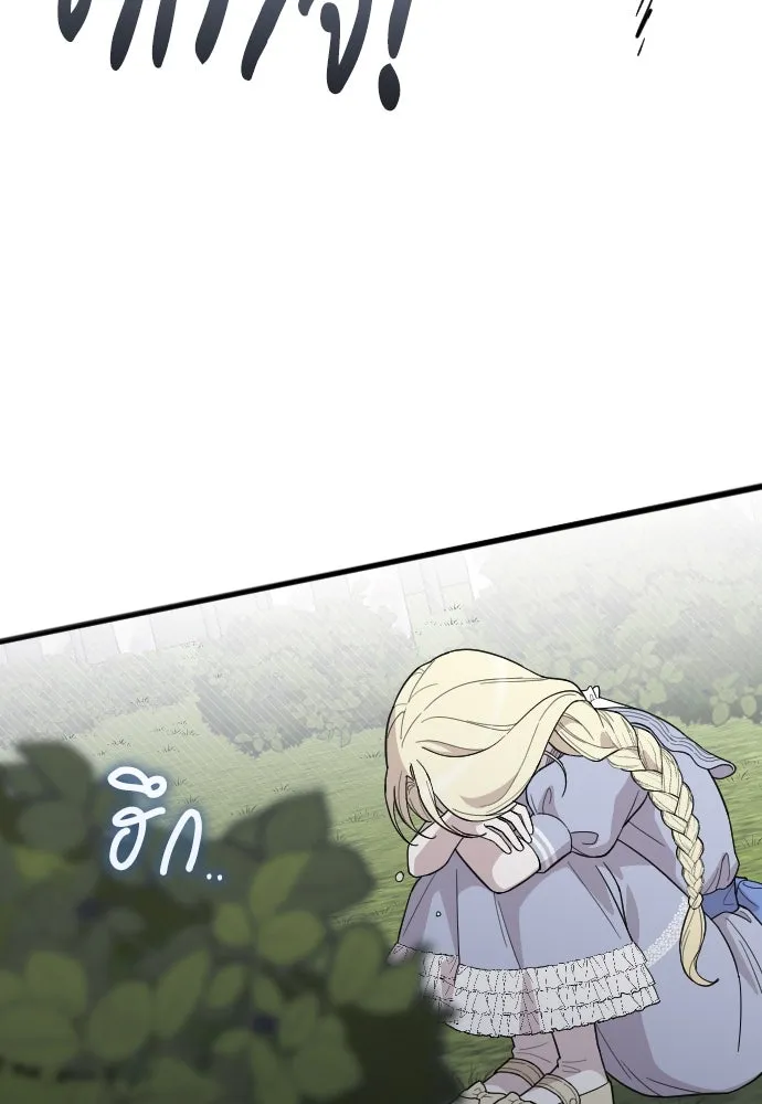 จำเลยหัวใจ ตอนที่ 54 รูปที่ 14