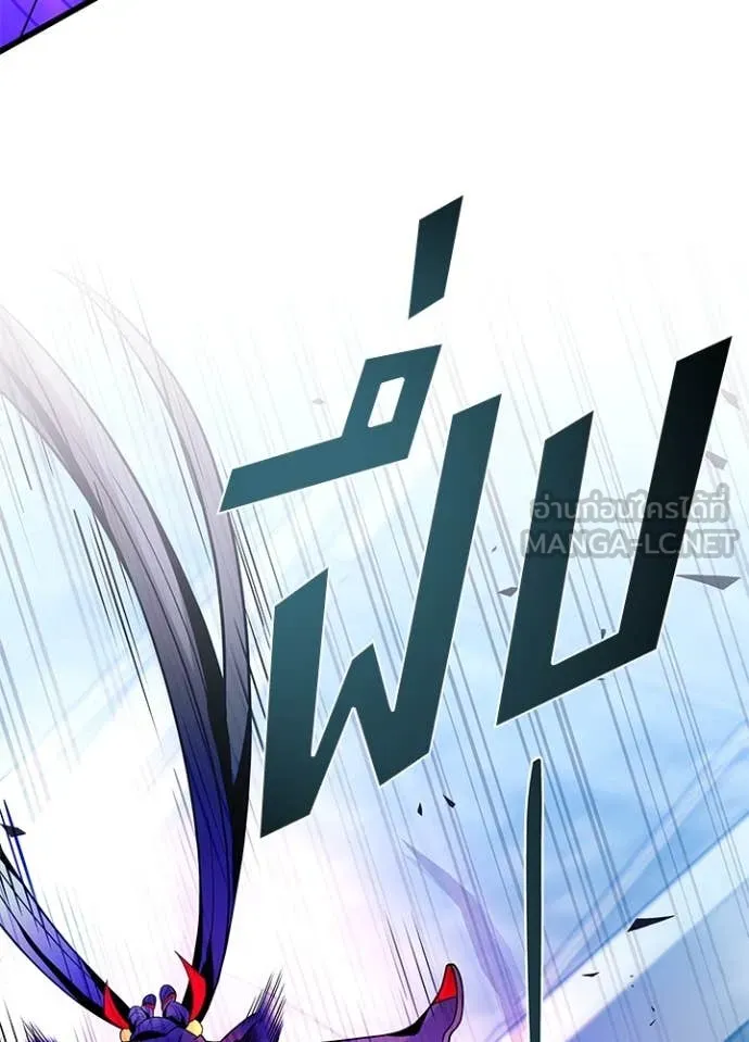 Villain to kill ตอนที่ 192 รูปที่ 107