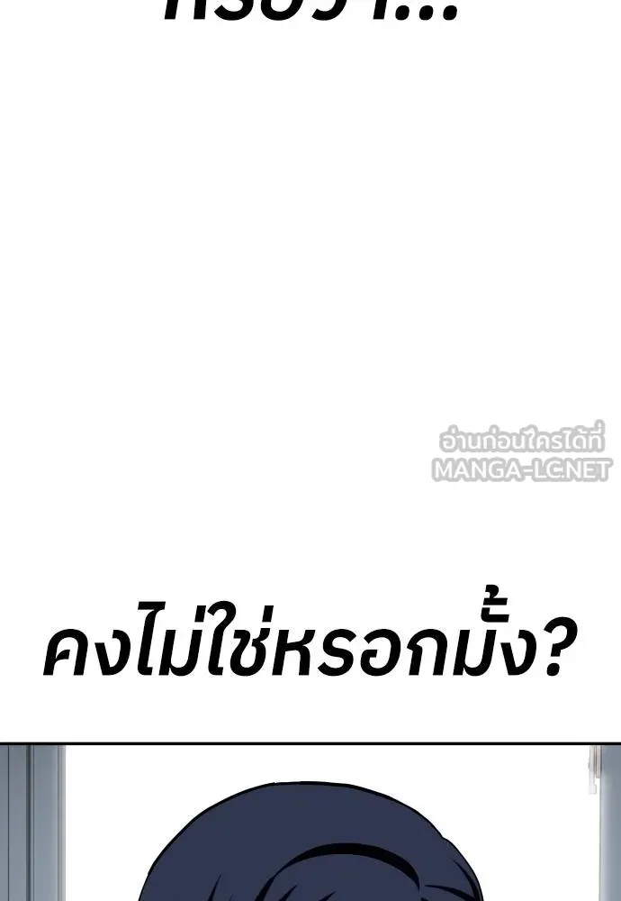 สนามเด็กล่า ตอนที่ 24 รูปที่ 18