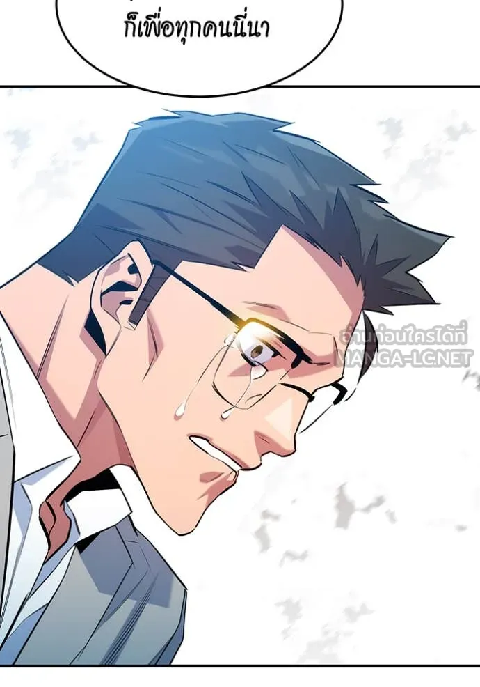 แยกร่าง ล่าอัตโนมัติ ตอนที่ 160 รูปที่ 88
