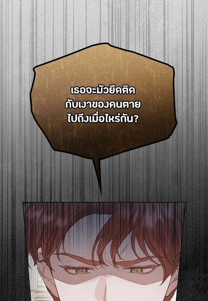 ลูกสาวตัวปลอมของท่านดยุก ตอนที่ 30 รูปที่ 17