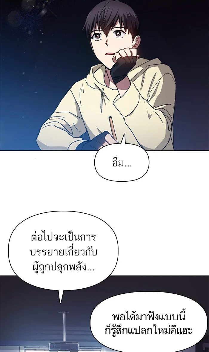 My S-Class Hunters ตอนที่ 21 ราชสีห์เขาเพลิง (1) รูปที่ 13