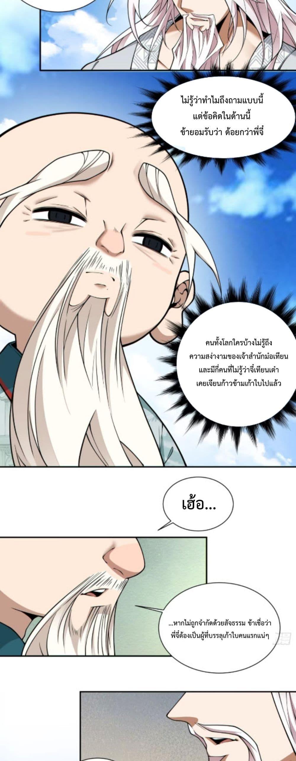 Manga-lc-com อ่านมังงะ อ่านการ์ตูน ออนไลน์ ฟรี MyDisciplesAr ตอนที่ 1 2 3 4 5 6 7 8 9 10 11 12 13 14 ฟรี ไม่มีโฆษณา Manga-lc - อ่าน มังงะ อ่าน การ์ตูน ออนไลน์ อ่านมังงะ ฟรี