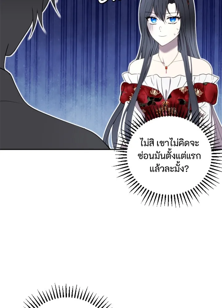 ตัวร้ายอย่างฉันขออยู่อย่างสงบ ตอนที่ 3 รูปที่ 5