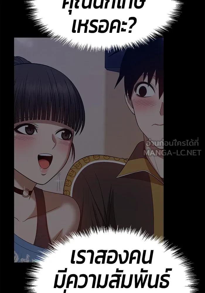 +99 ท่อนไม้พร้อมบวก ตอนที่ 36 รูปที่ 114