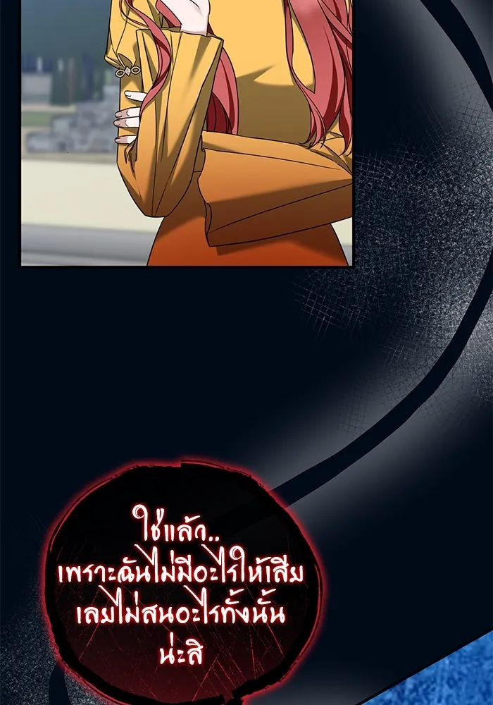 ครอบครัวพรรค์นั้น ฉันไม่มีวันกลับไป ตอนที่ 41 รูปที่ 43