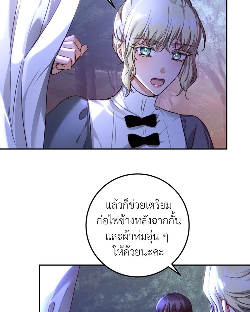 เจ้าหญิงคลั่งแห่งวังหลวง ตอนที่ 25 รูปที่ 40