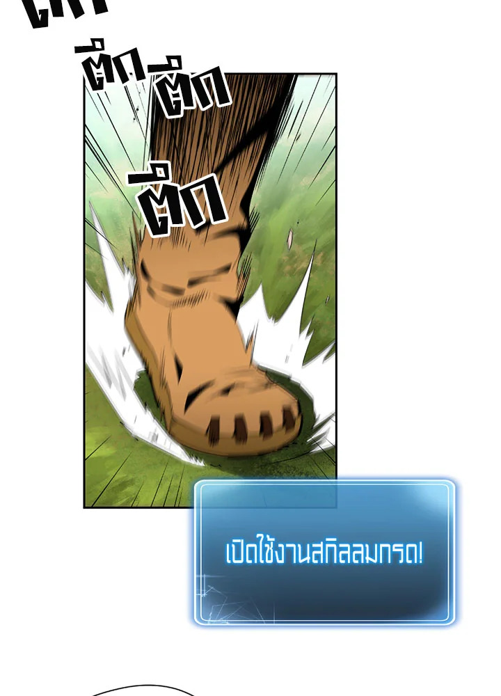 พลทหารโครงกระดูกผู้ม ตอนที่ 84 รูปที่ 38