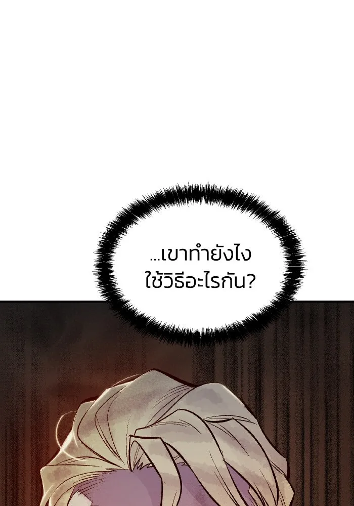 The Lone Necromancer ตอนที่ 54 รูปที่ 143