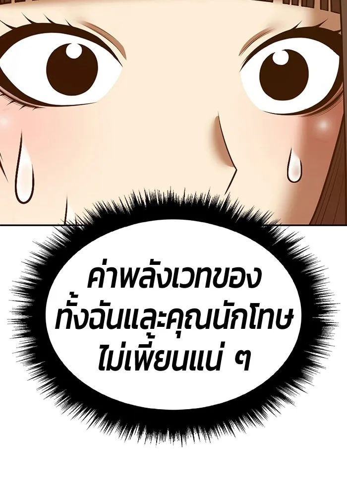 +99 ท่อนไม้พร้อมบวก ตอนที่ 122 ตำนานคธูลู (1) รูปที่ 55