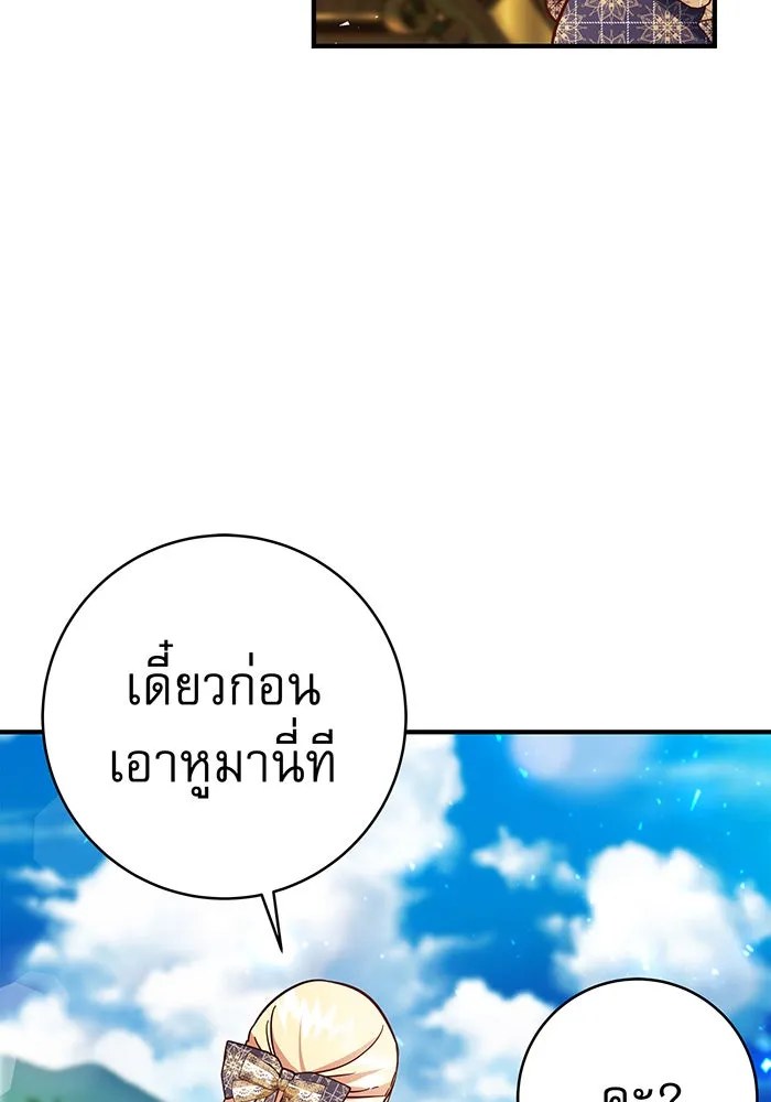นางร้ายที่ไหนจะมีคุณธรรม ตอนที่ 49 รูปที่ 50