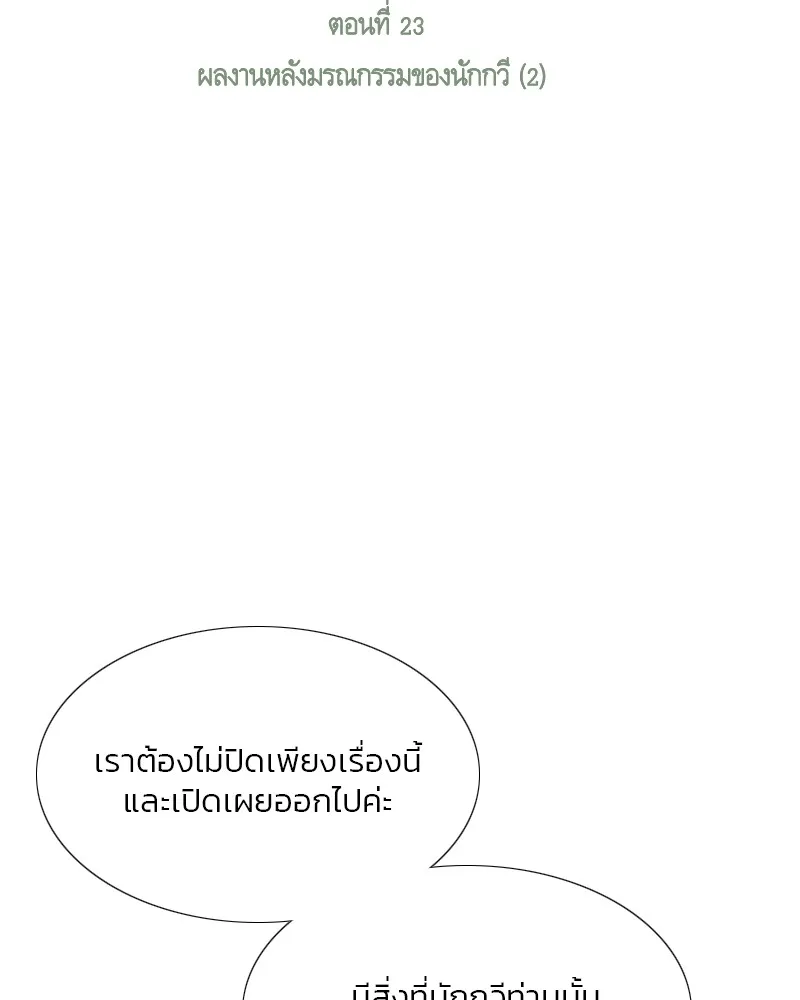 เซเรน่า ตอนที่ 23 รูปที่ 2