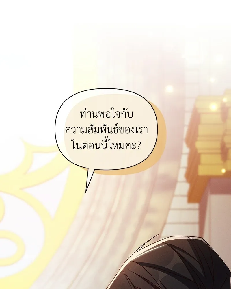 โอ้ ศัตรูที่รัก ตอนที่ 106 รูปที่ 106