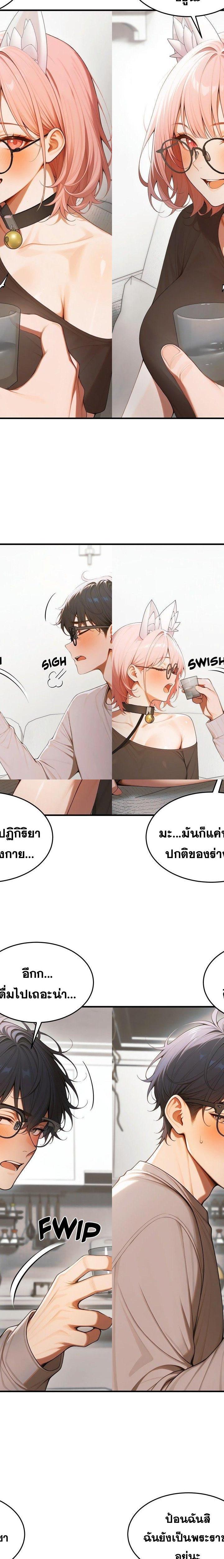 Gangmaji ตอนที่ 18 16