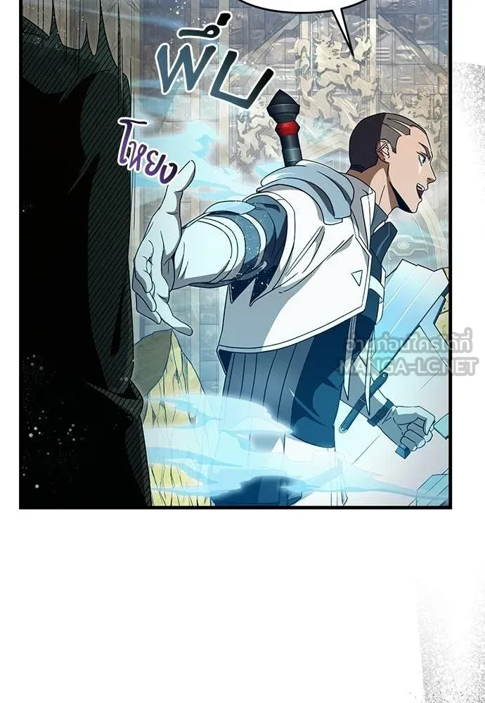 เชื่อเถอะ ฉันเป็นฮัน ตอนที่ 61 รูปที่ 56