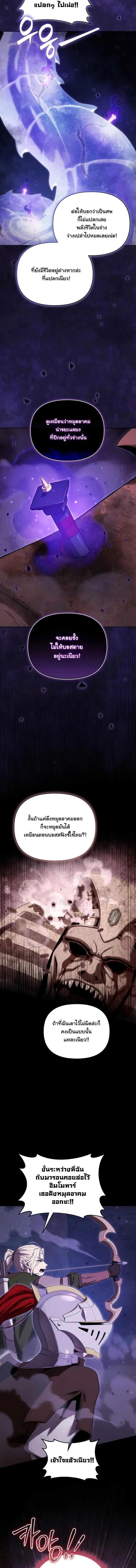 Dungeon Gourmet อ_ศว_นเป_บพ_สดาร เปล_ยนม_งกรให_เป_นเมน_เด_ด ตอนที่ ตอนที่ 41 รูปที่ 7