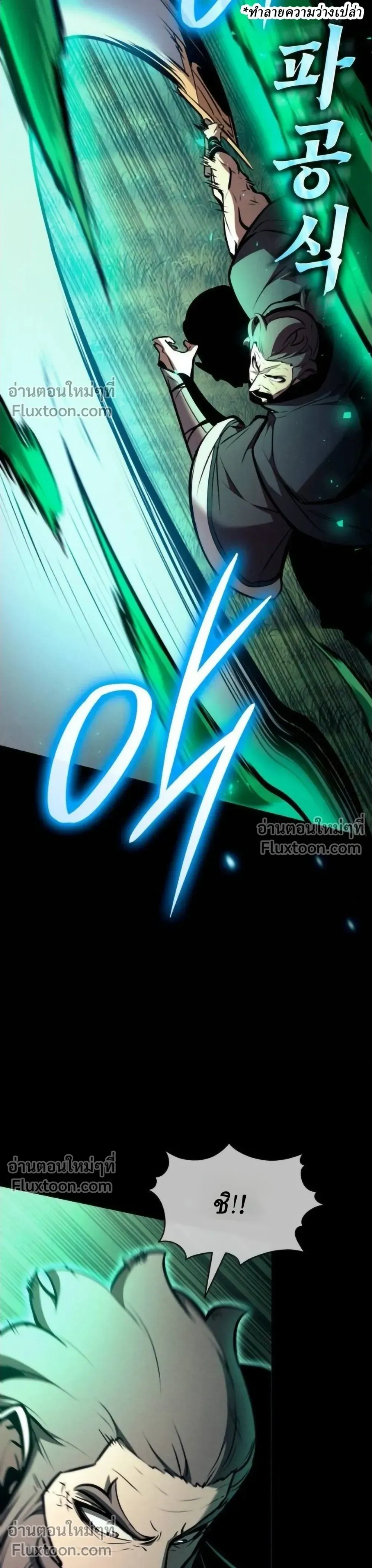 Rebirth of the Divine Demon การหวนค_นของมารสวรรค_ผ_พ_ช_ตใต_หล_า ตอนที่ ตอนที่ 28 รูปที่ 30