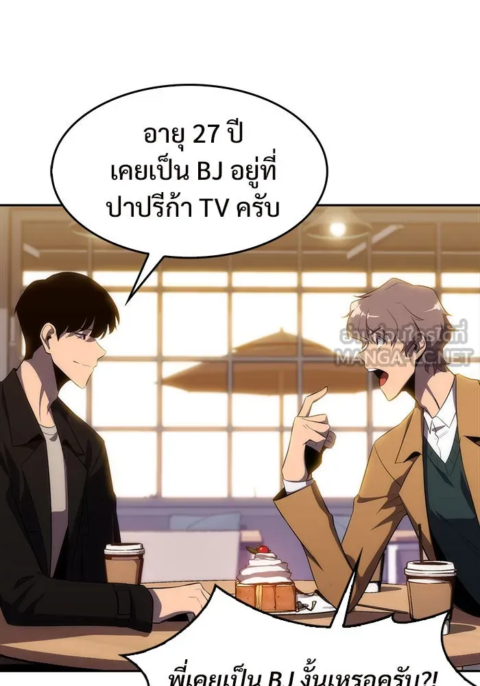 ผู้เล่นหน้าใหม่เลเวลแมกซ์ ตอนที่ 15 เหล่ารอยัลเพลย์เยอร์บนหอคอย รูปที่ 69