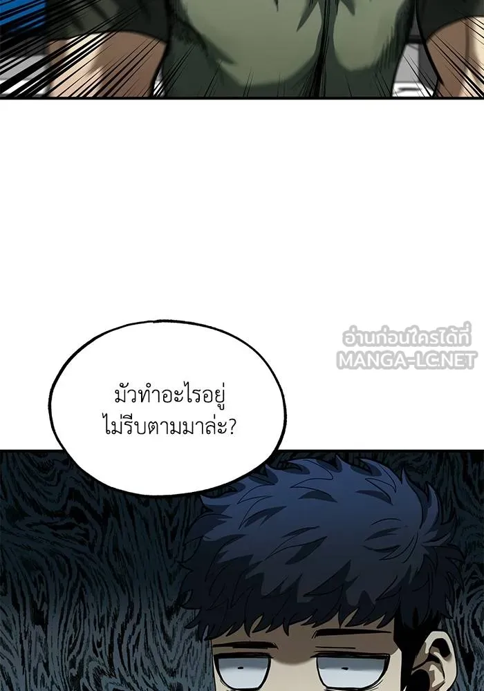 ราชาแห่งอ็อกทากอน ตอนที่ 22 รูปที่ 51