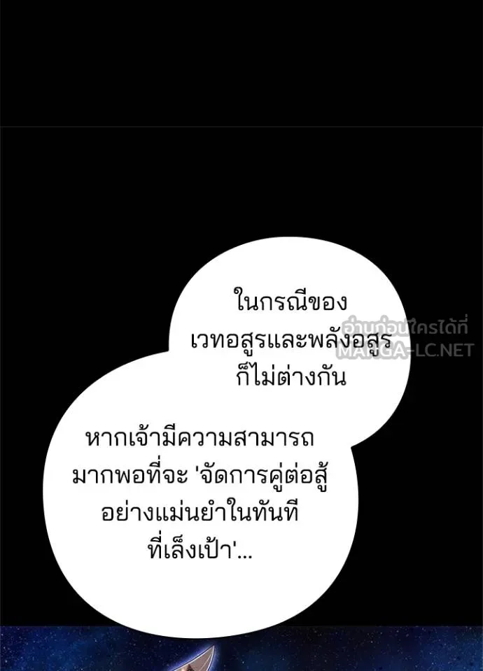 คืนแห่งโทแกบี ตอนที่ 68 รูปที่ 116