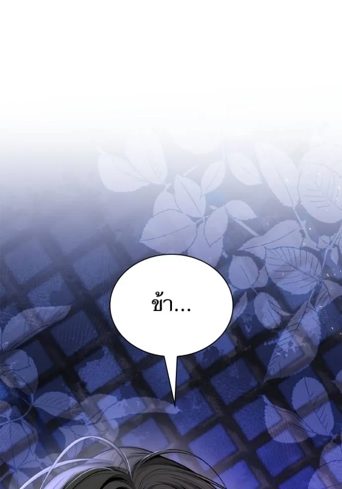 ชาตินี้น้องขอเป็น ตอนที่ 136 รูปที่ 155