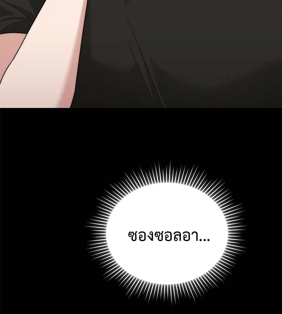 ผงาดรักนักกีฬาข้างบ้าน ตอนที่ 8 รูปที่ 167