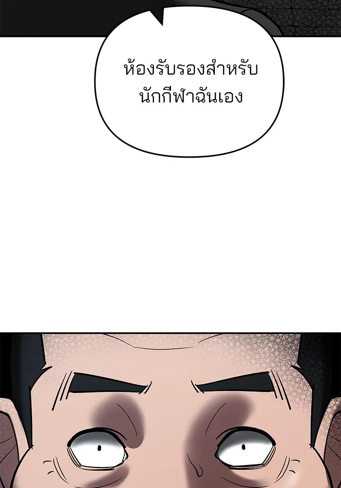 เลวฟาดเลว ตอนที่ 56 (จบ ss1) รูปที่ 101